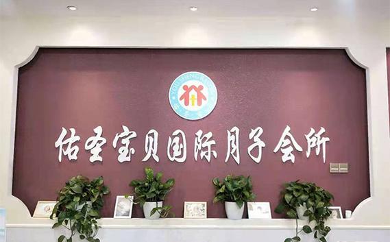 NF宝贝国际生殖_NF宝贝国际生殖中心:助您实现生育梦想